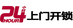 回民市极速锁行 - 回民极速开锁行